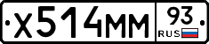 Х514ММ93 - 