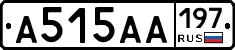 А515АА197 - 