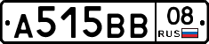 А515ВВ08 - 