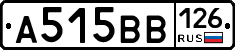 А515ВВ126 - 