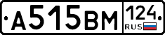 А515ВМ124 - 