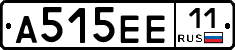 А515ЕЕ11 - 
