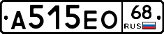А515ЕО68 - 