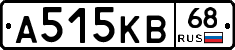 А515КВ68 - 