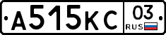 А515КС03 - 