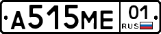 А515МЕ01 - 
