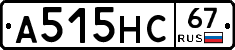 А515НС67 - 
