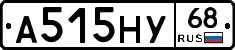 А515НУ68 - 