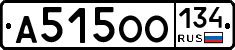 А515ОО134 - 