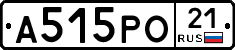 А515РО21 - 