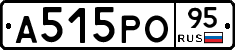 А515РО95 - 