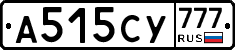 А515СУ777 - 