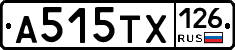 А515ТХ126 - 