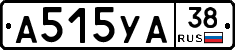 А515УА38 - 