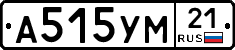А515УМ21 - 