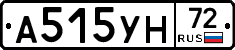 А515УН72 - 