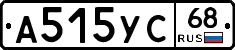 А515УС68 - 