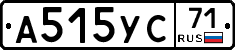 А515УС71 - 