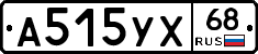 А515УХ68 - 