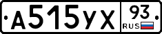 А515УХ93 - 