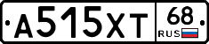 А515ХТ68 - 