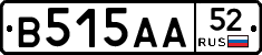 В515АА52 - 