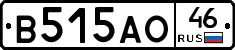 В515АО46 - 