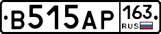 В515АР163 - 