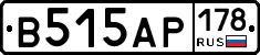 В515АР178 - 
