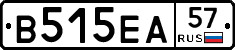 В515ЕА57 - 