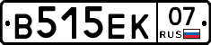 В515ЕК07 - 