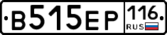 В515ЕР116 - 