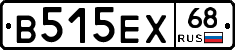 В515ЕХ68 - 