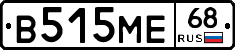 В515МЕ68 - 