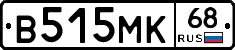 В515МК68 - 