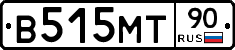 В515МТ90 - 