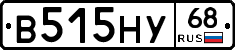 В515НУ68 - 