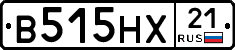 В515НХ21 - 