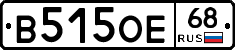 В515ОЕ68 - 