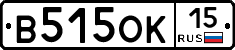 В515ОК15 - 