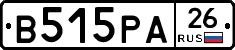 В515РА26 - 