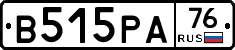 В515РА76 - 