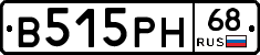 В515РН68 - 