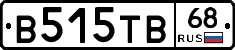 В515ТВ68 - 