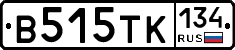 В515ТК134 - 