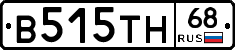 В515ТН68 - 