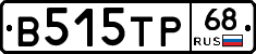 В515ТР68 - 