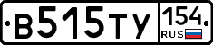В515ТУ154 - 