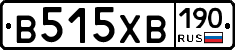 В515ХВ190 - 