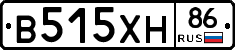 В515ХН86 - 